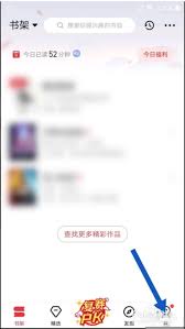 起点读书如何切换账号
