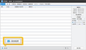 爱剪辑如何实现视频倒放