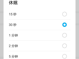 荣耀手机如何修改锁屏时间