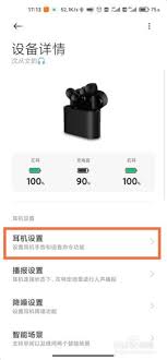 小米Air2SE耳机怎么用