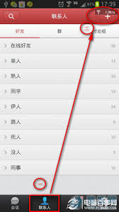 QQ怎样设置添加好友方式