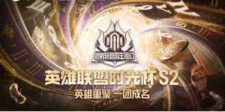 2025英雄联盟时光杯S2赛制怎么介绍