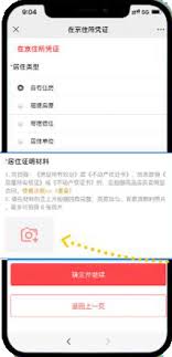 渝快办如何办理地址变更