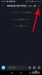 如何将抖音粉丝踢出去