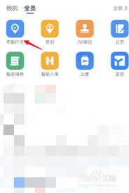 如何在钉钉中增加考勤机