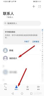 华图在线如何更换头像