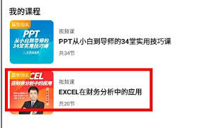 学浪课堂怎么保存到本地