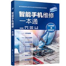 手机修理入门基础知识怎么学