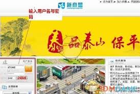 新商盟手机如何登录