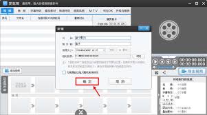 爱剪辑如何导入本地音乐