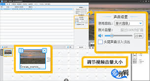 爱剪辑如何调整音量大小