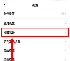 如何更改百度地图装扮