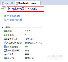 51虚拟机怎么改名字