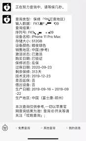 如何查询iphone12是否被召回