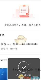 转转如何取消购买订单