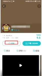 taptap社区今日云玩专区在哪