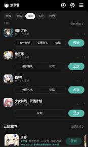 taptap云游戏如何进行分享