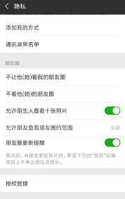 转转如何解除微信授权