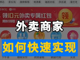 美团外卖怎么给骑手好评