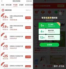 拼多多天降优惠券怎么用