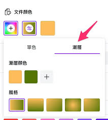 Canva可画如何更换背景颜色