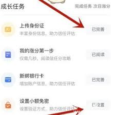 如何提升美团信任分