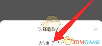 转转如何添加支付宝收款