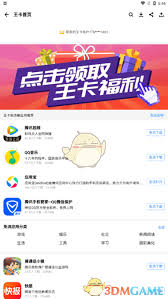 应用宝排队优先卡如何获取