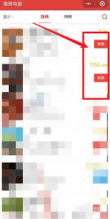 如何购买猫眼电影学生票