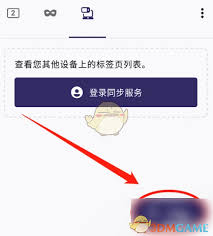 火狐浏览器如何同步电脑书签