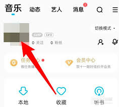 酷狗音乐播放背景怎么设置
