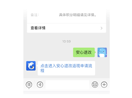 携程网上订票火车票如何退票