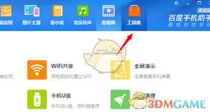 百度手机助手如何备份数据