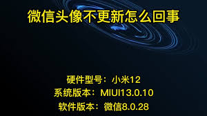 微信群头像不更新如何解决