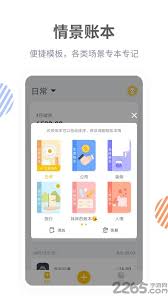 记账鸭app如何添加新周期账单