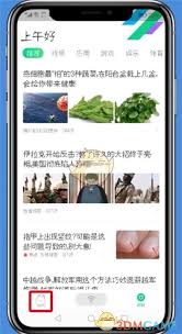 腾讯手机管家如何解绑手机号