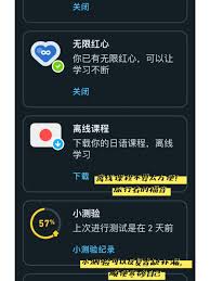 多邻国如何学习日语