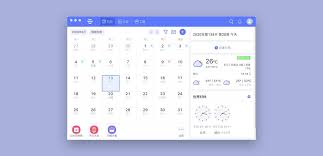 行程日历软件推荐