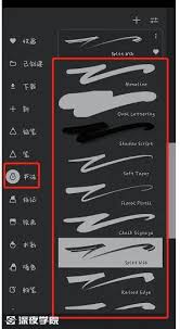 painter怎么分享笔刷