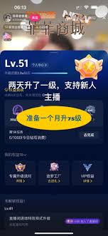 视频号打赏等级如何清零