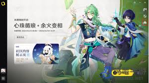 米哈游启动器如何启动原神