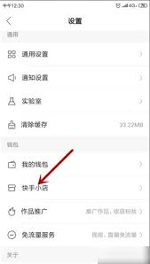 快手直播伴侣怎么挂商品链接