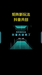 抖音共创流量算谁的