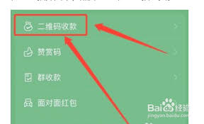 微信付款码怎么设置