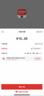 云闪付如何绑定微信