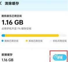 酷狗音乐怎样关闭定时清理缓存