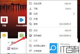 win11浏览器怎样长截图