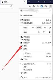 火狐浏览器怎么静音