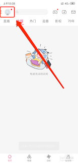 哔哩哔哩黑名单在哪看