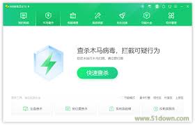 金山卫士和360卫士哪个更胜一筹